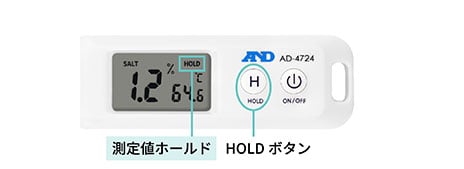 AD-4724特長：ホールド機能