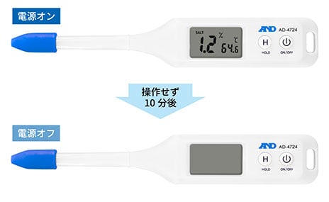 AD-4724特長：オートパワーオフ