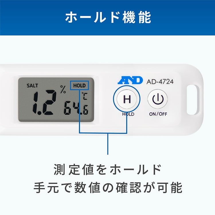 防水形家庭用塩分計 AD-4724 画像