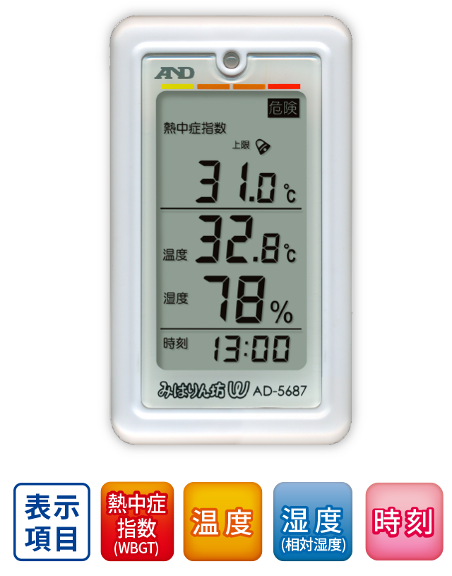 WBGT計 AD 黒球付熱中症指数モニター AD-5695A JIS  送料無料 - 13