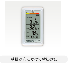 壁掛け穴にかけて壁掛けに